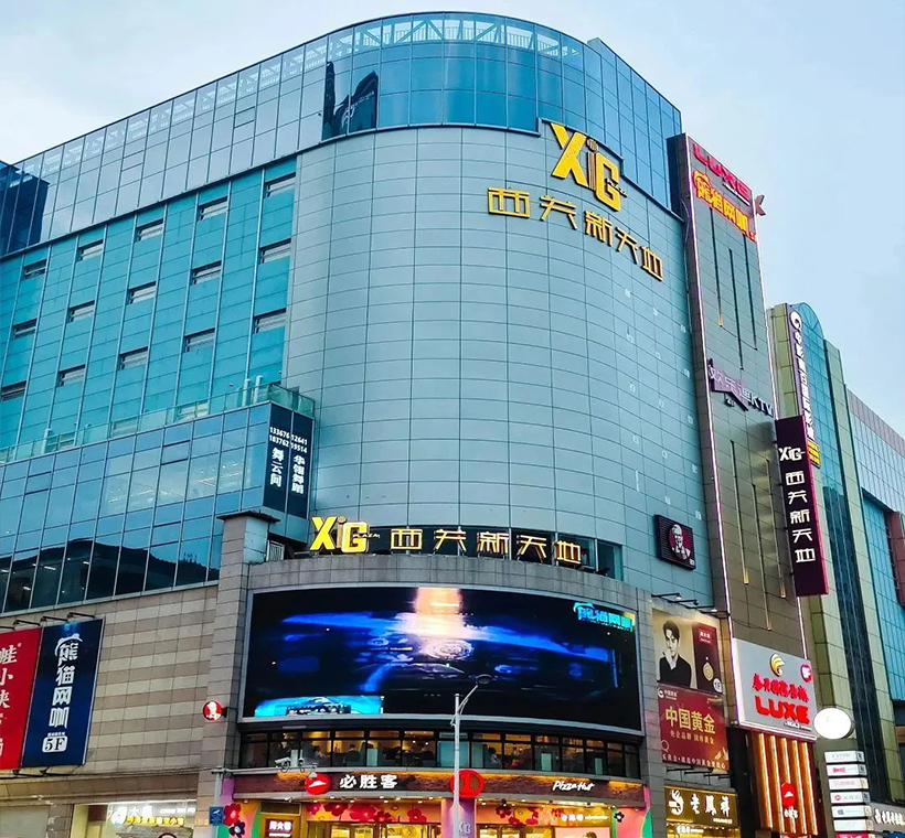 南宁西关新天地
