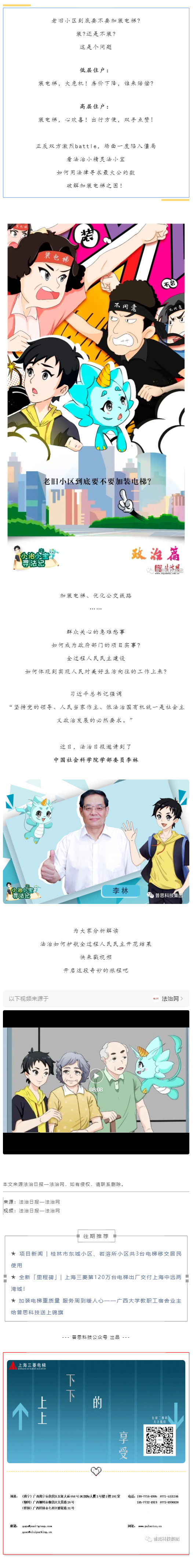 老旧小区要不要加装电梯？听完这场battle再说！